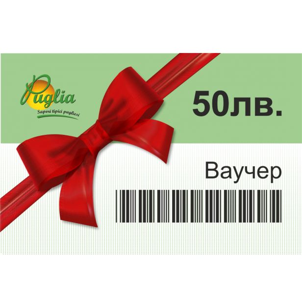 Ваучер 50лв
